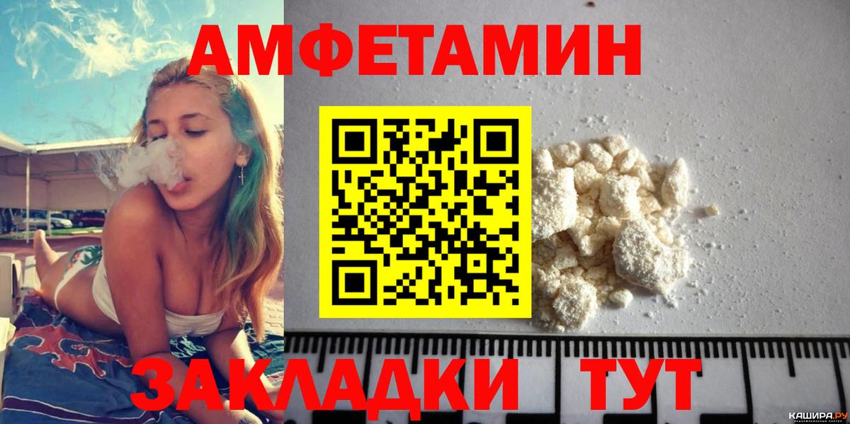 АМФЕТАМИН Розовый Елизово