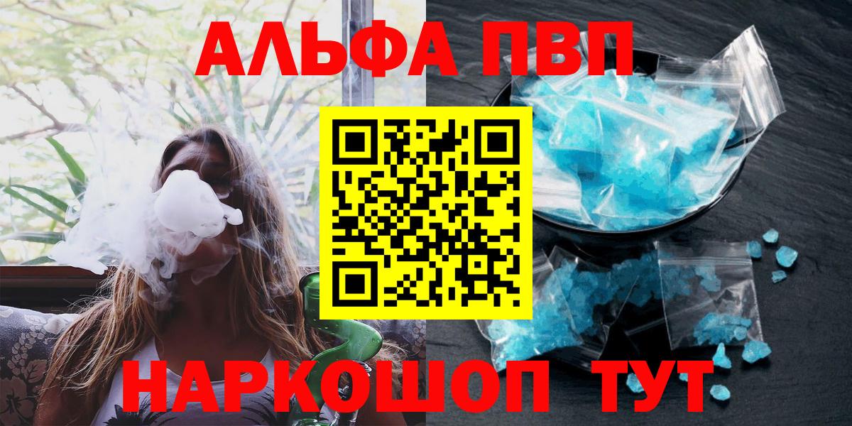 APVP VHQ  А ПВП кристаллы  APVP СК КРИС  Елизово  Вход с VPN 