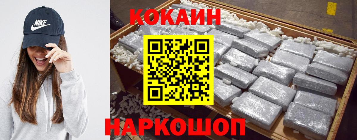 КОКАИН Колумбийский Елизово