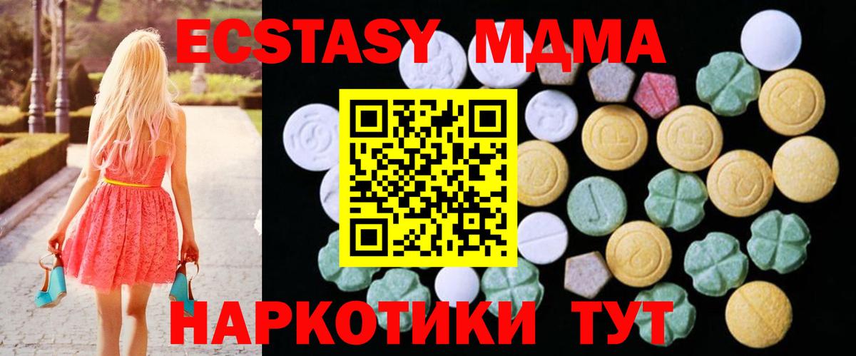 Елизово  Экстази  наркота  Вход с VPN  Экстази 300 mg  Ecstasy 250 мг 