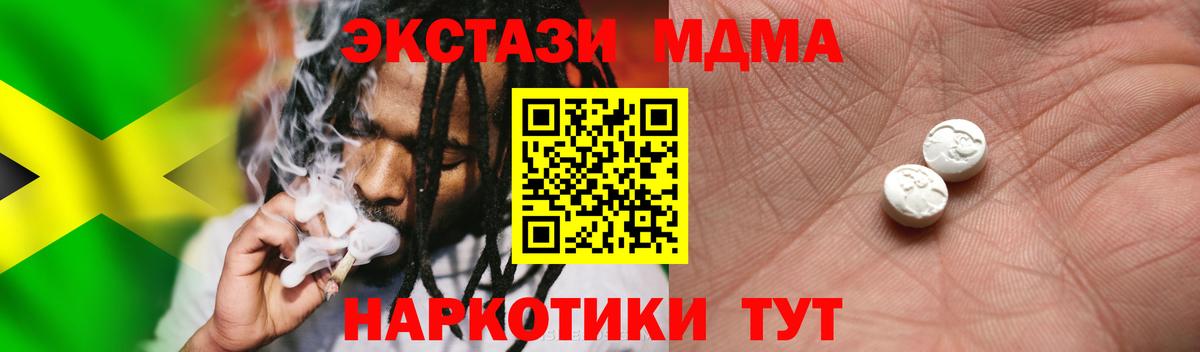 ЭКСТАЗИ XTC Елизово