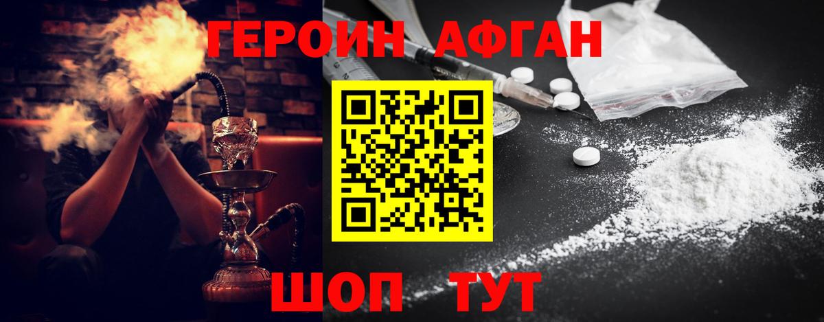 Героин герыч Елизово