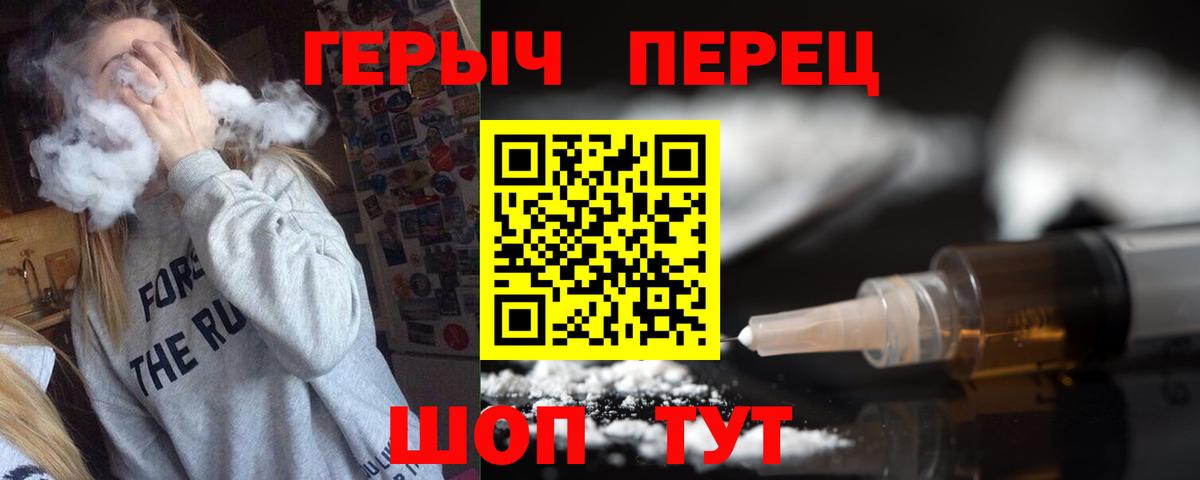 ГЕРОИН Афган  Вход с VPN  Елизово 
