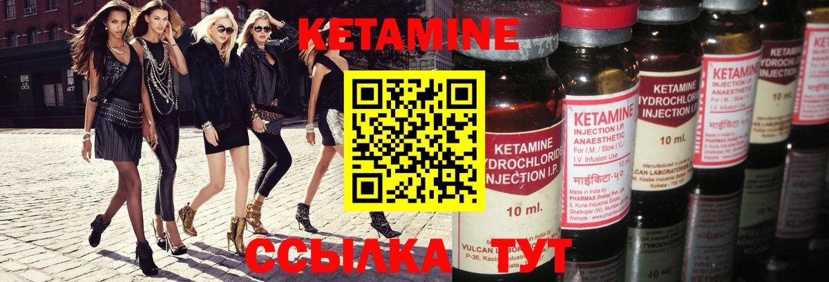 Кетамин VHQ  Вход с VPN  Елизово  КЕТАМИН ketamine 