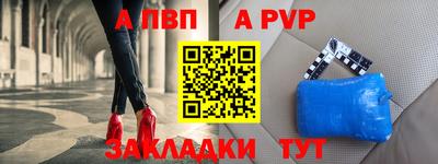 альфа пвп Ликино-Дулёво