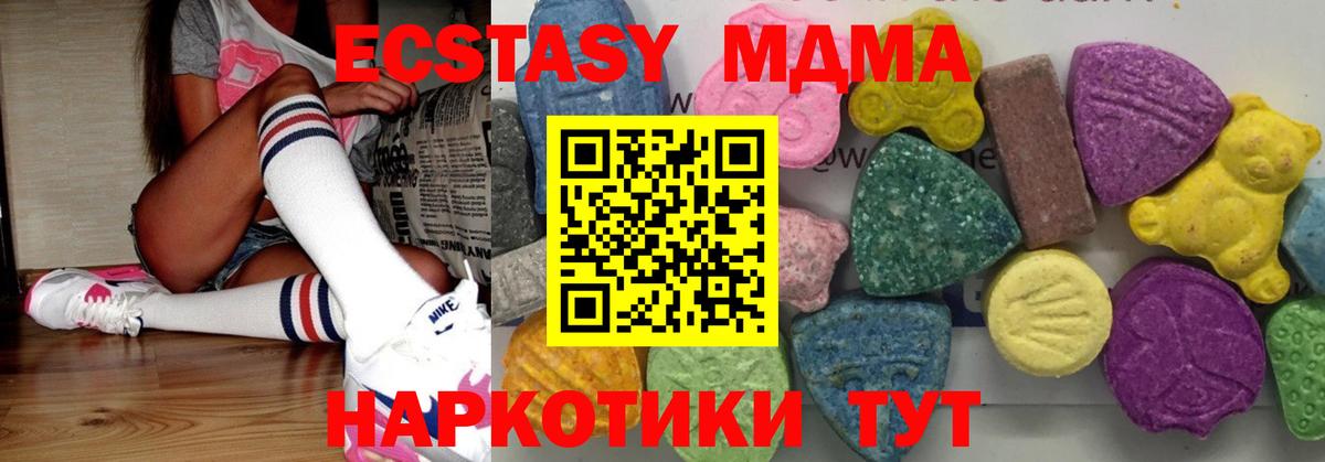МДМА молли  MDMA молли  МДМА  Елизово  Вход с VPN 