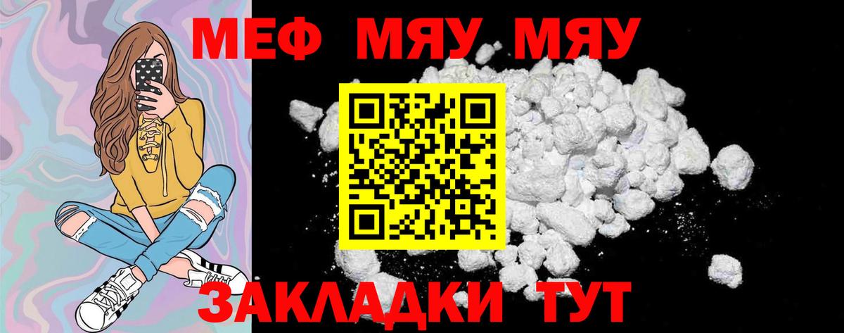 Меф мука Елизово