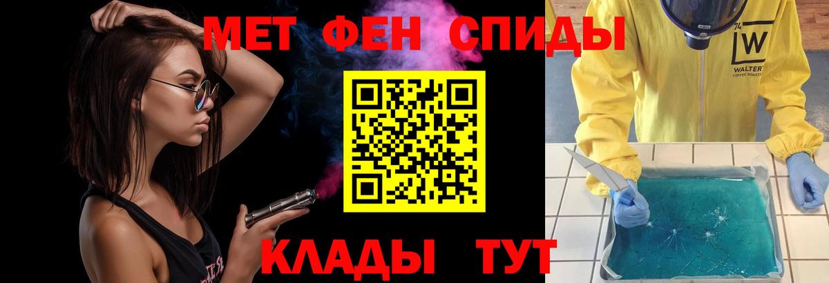 Первитин винт Елизово