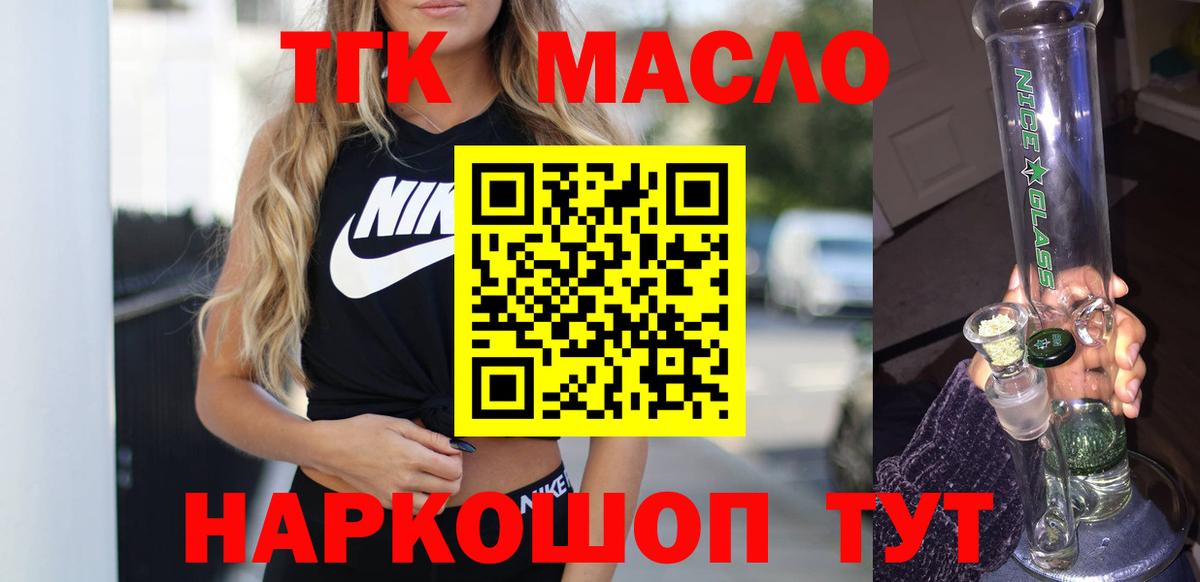 Елизово  ТГК THC oil  как найти наркотики  Дистиллят ТГК вейп с тгк  Вход с VPN 