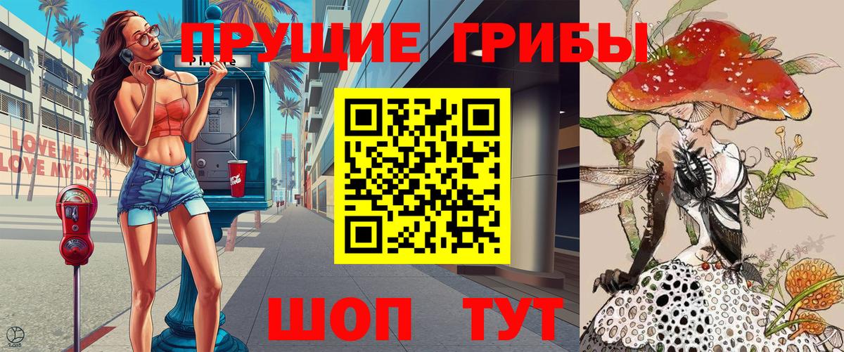 Псилоцибиновые грибы мухоморы Елизово